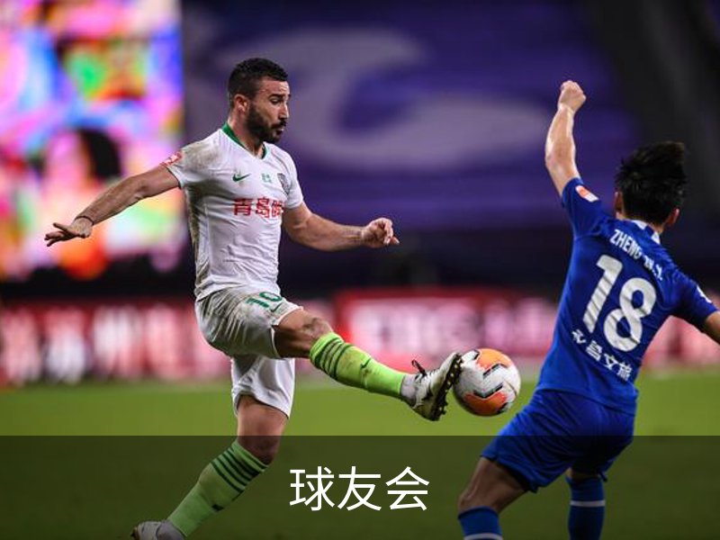 走进球友会